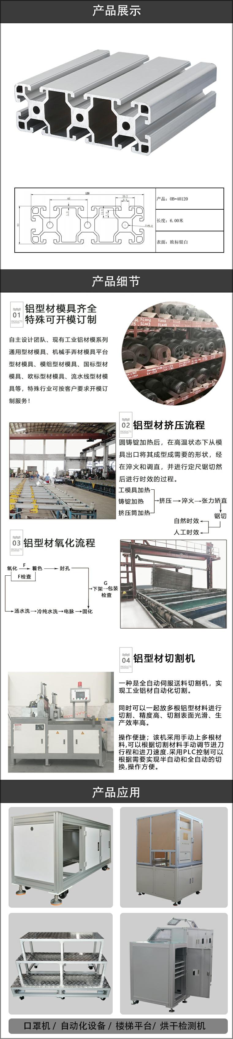 欧标铝型材.jpg