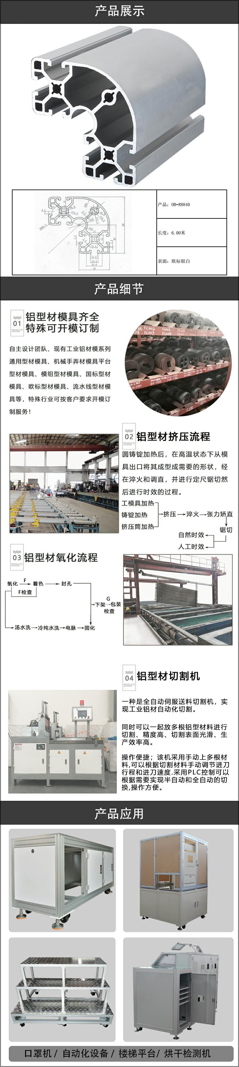 欧标铝型材.jpg