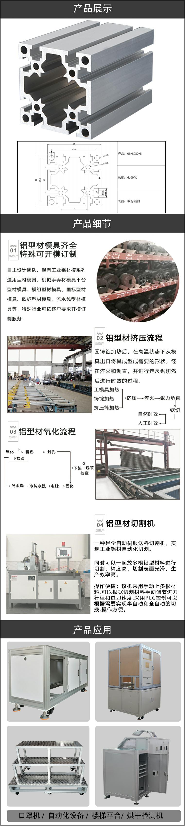 欧标铝型材.jpg