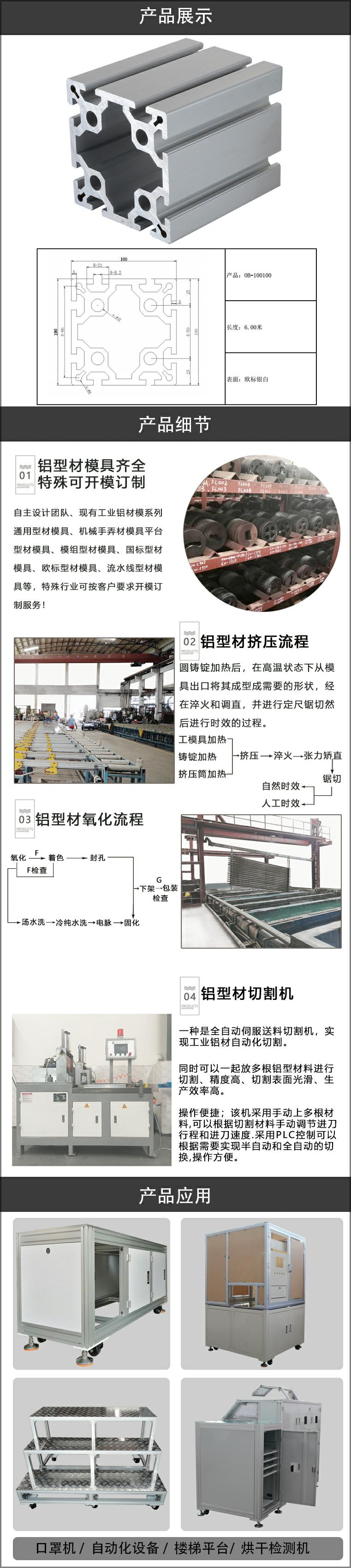 欧标铝型材.jpg