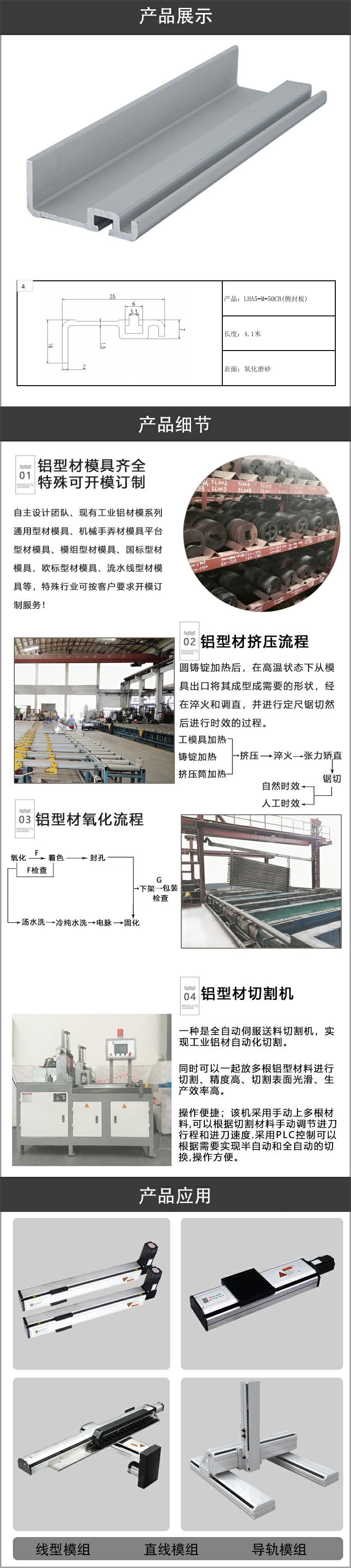 模组铝型材.jpg