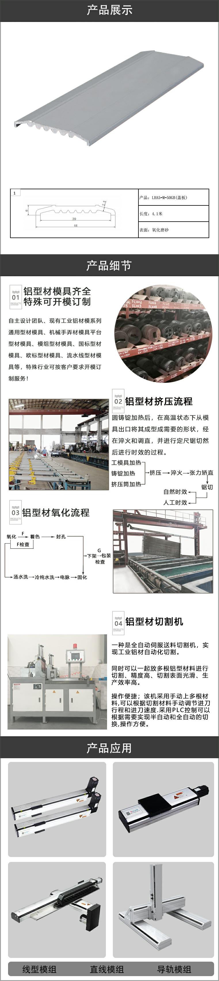 模组铝型材.jpg