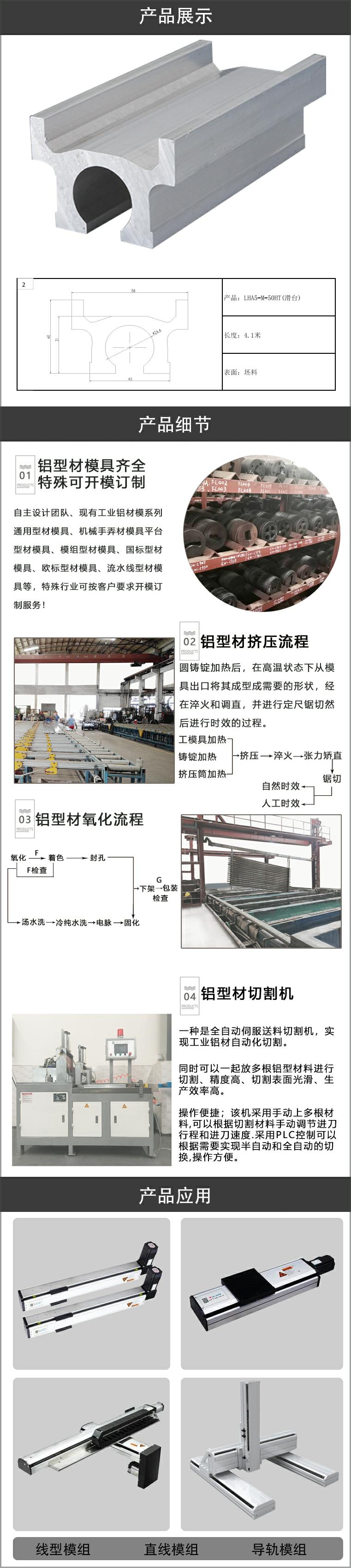 模组铝型材.jpg