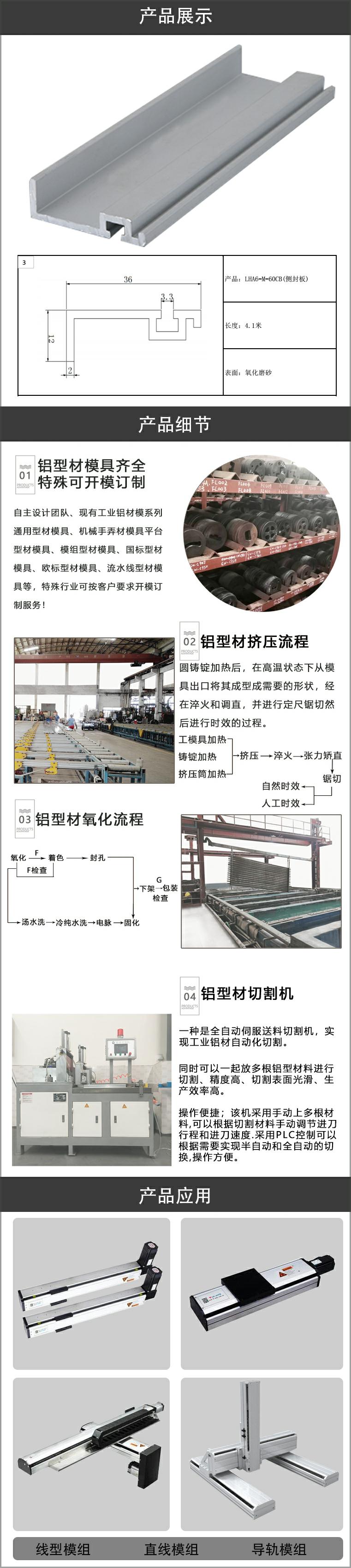 模组铝型材.jpg