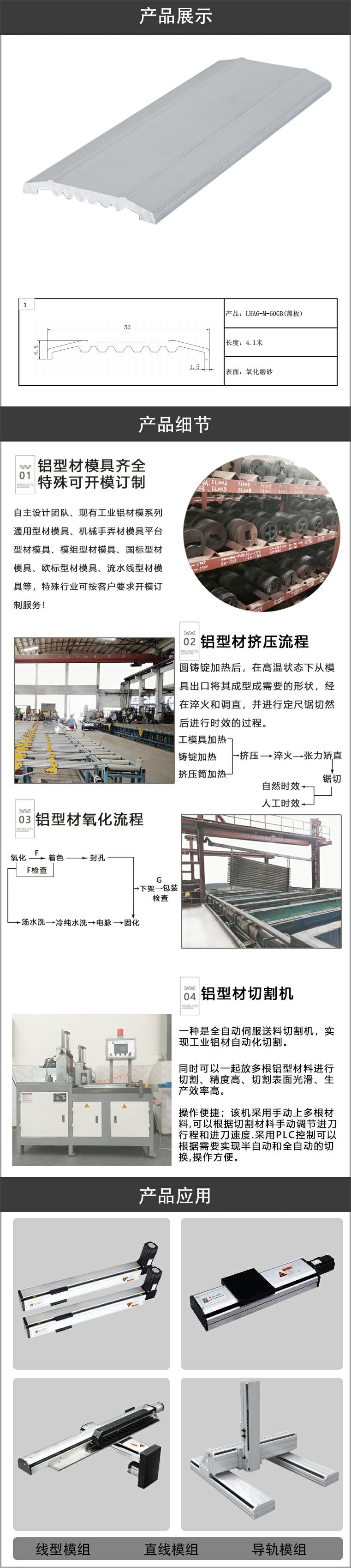模组铝型材.jpg