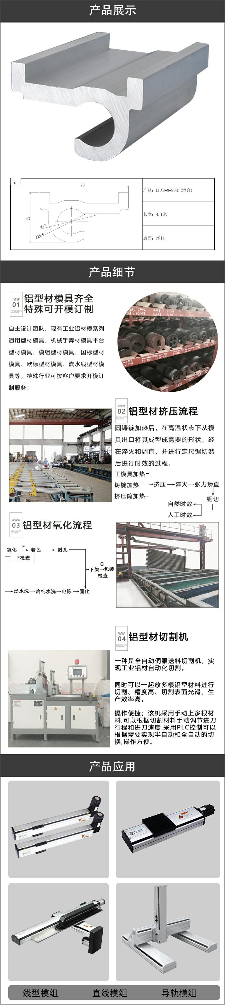 模组铝型材.jpg