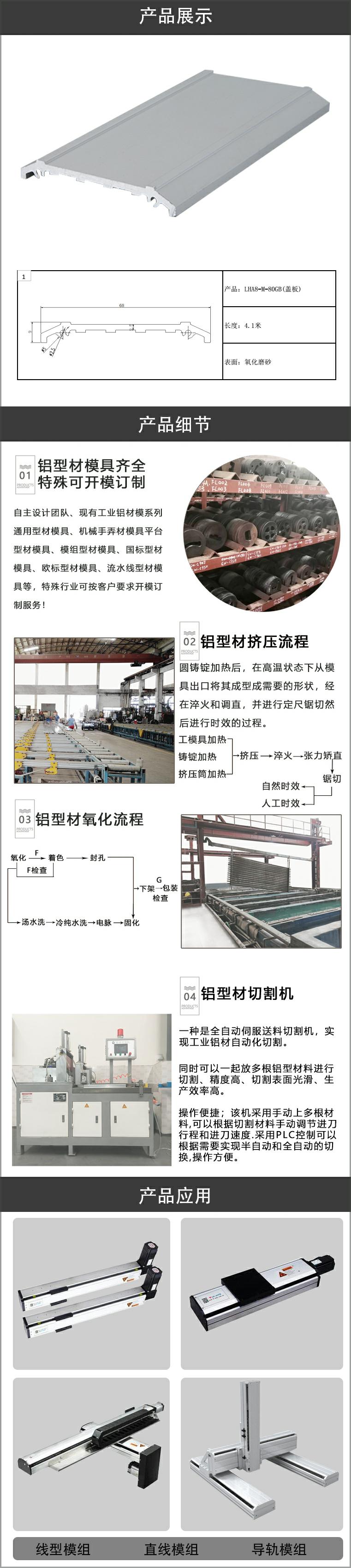 模组铝型材.jpg