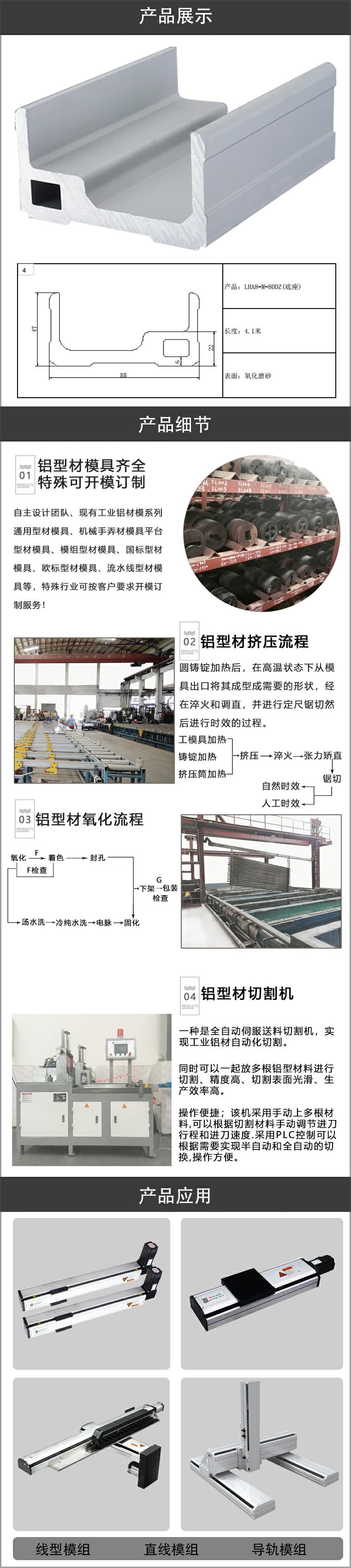 模组铝型材.jpg