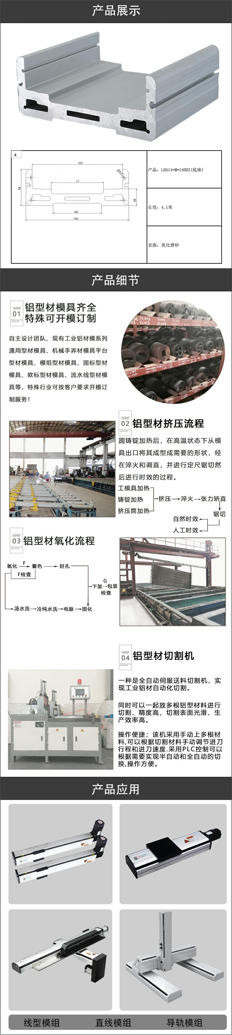 模组铝型材.jpg