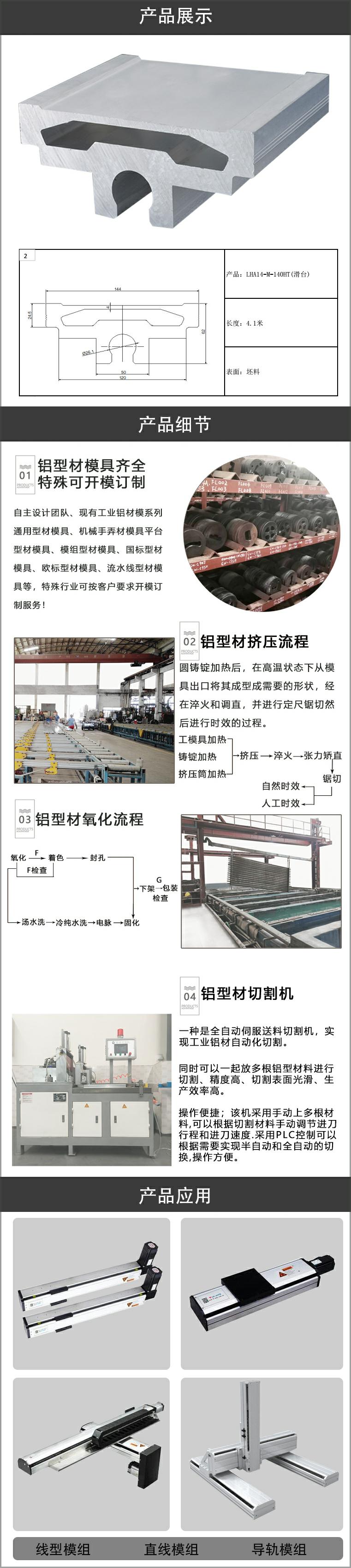 模组铝型材.jpg