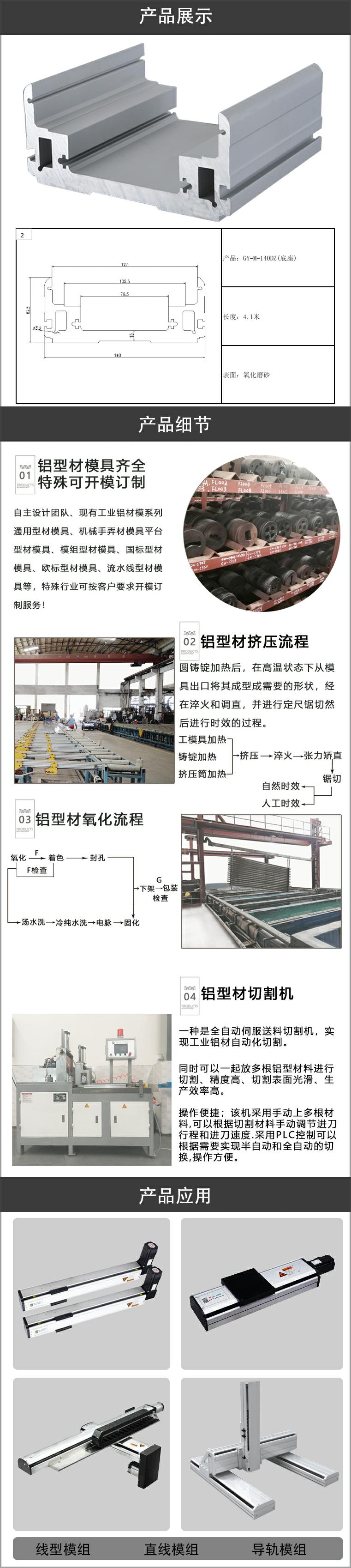 模组铝型材.jpg