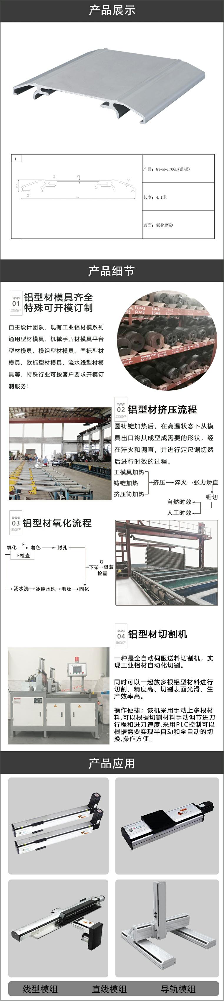 模组铝型材.jpg