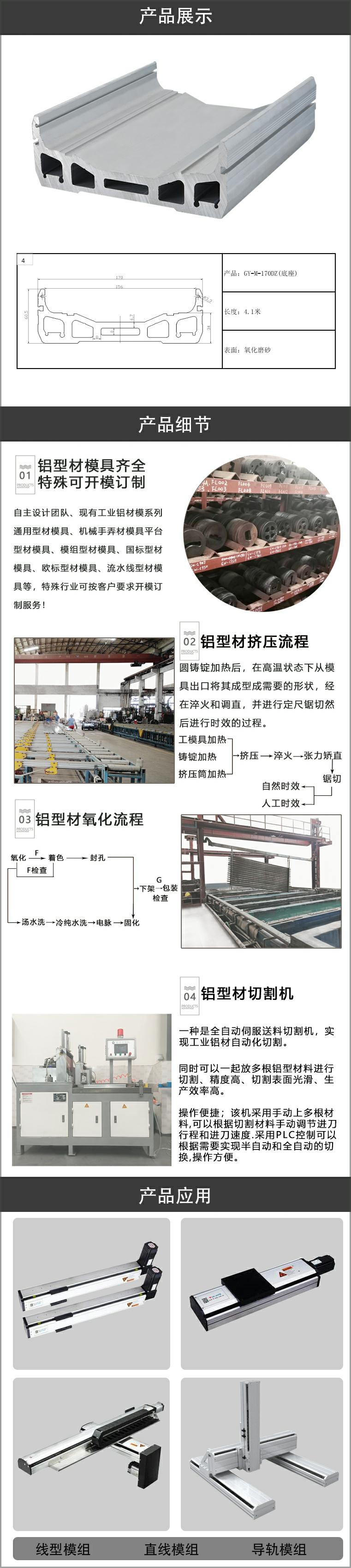 模组铝型材.jpg