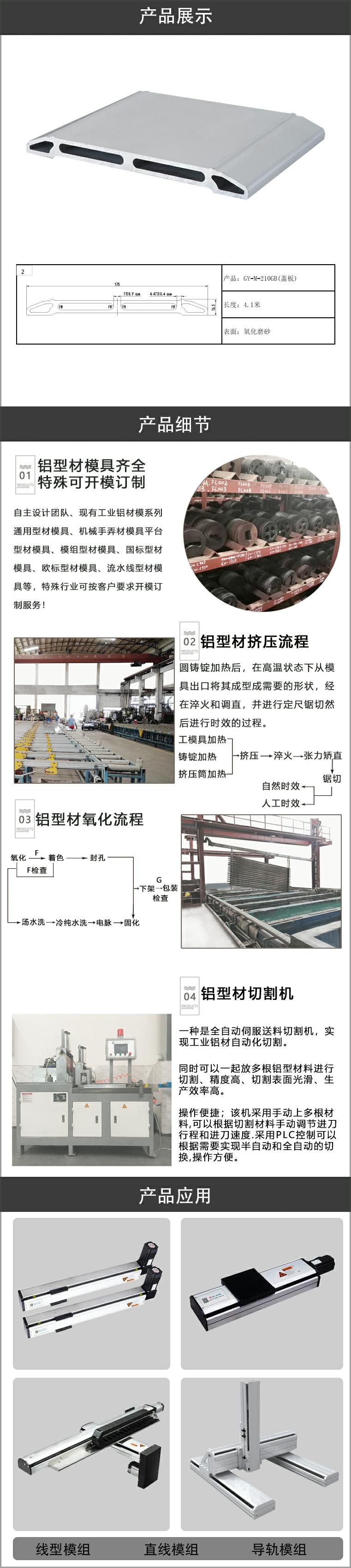 模组铝型材.jpg