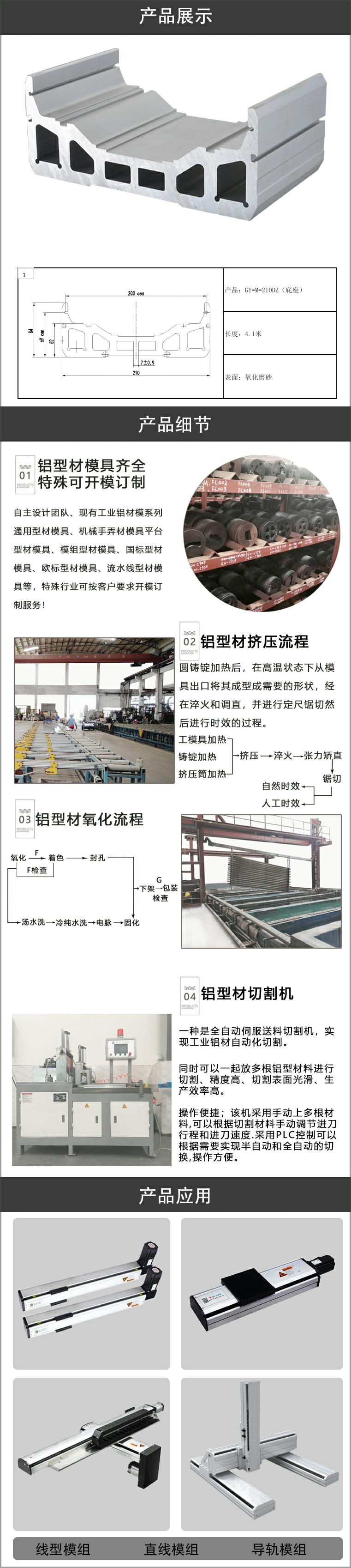 模组铝型材.jpg