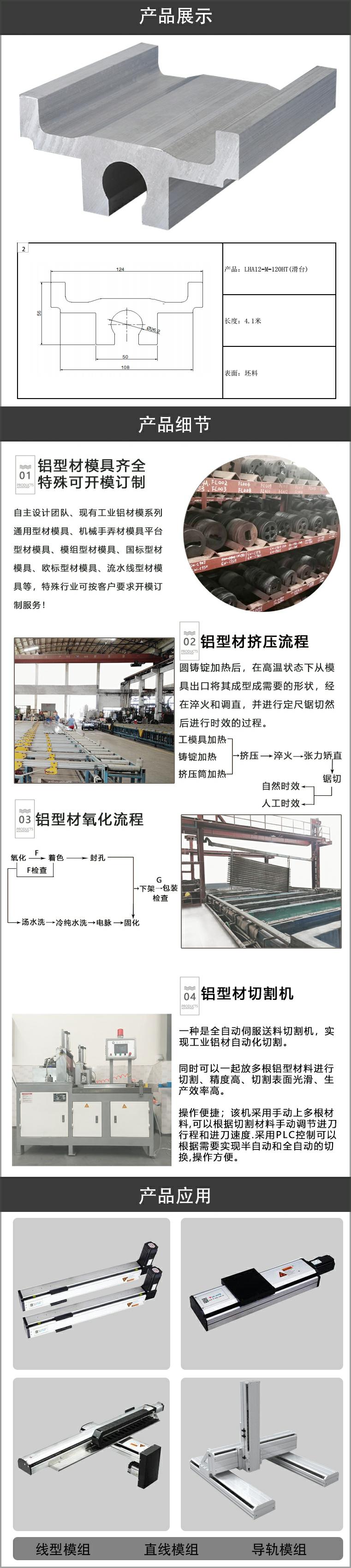 模组铝型材.jpg