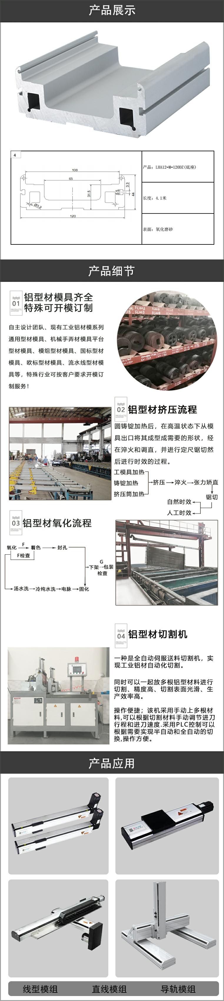模组铝型材.jpg