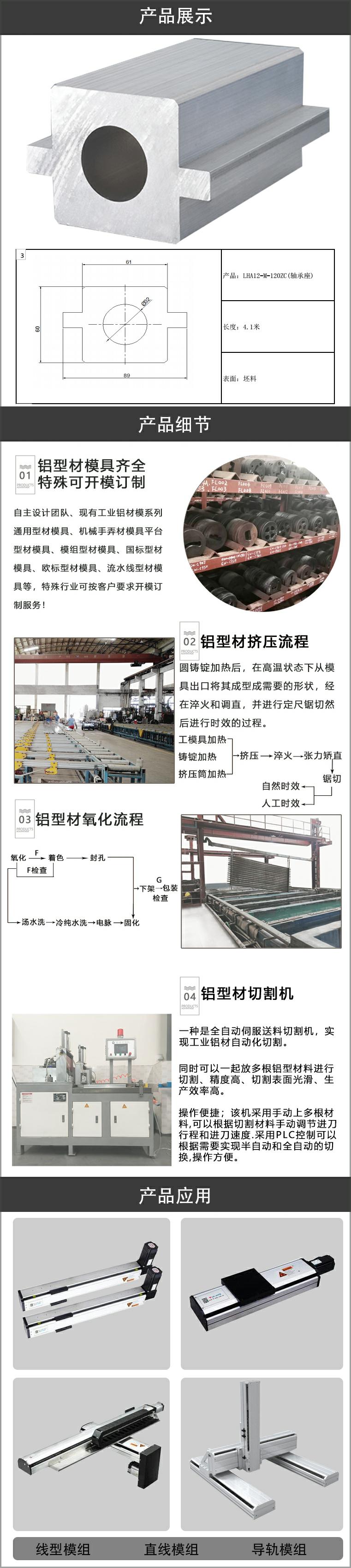 模组铝型材.jpg