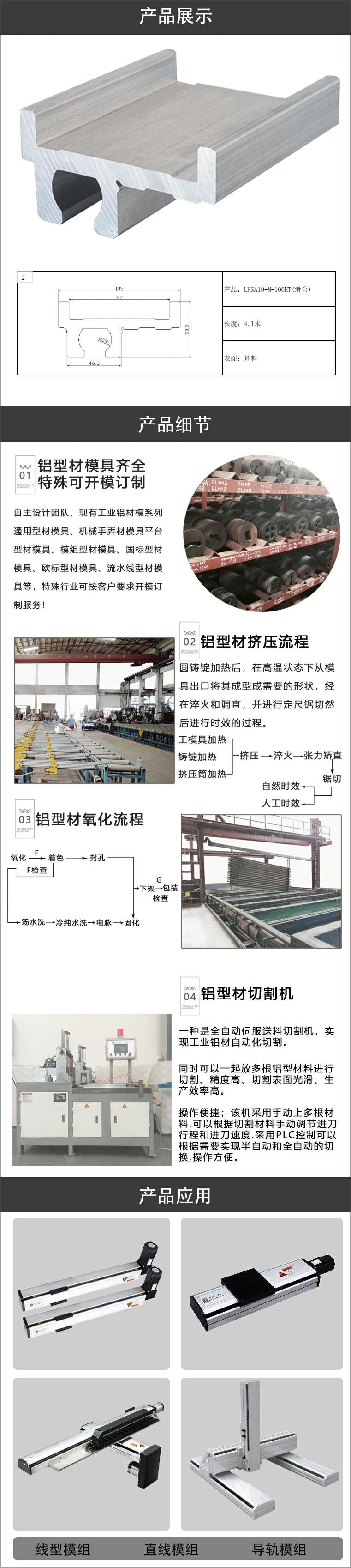模组铝型材.jpg
