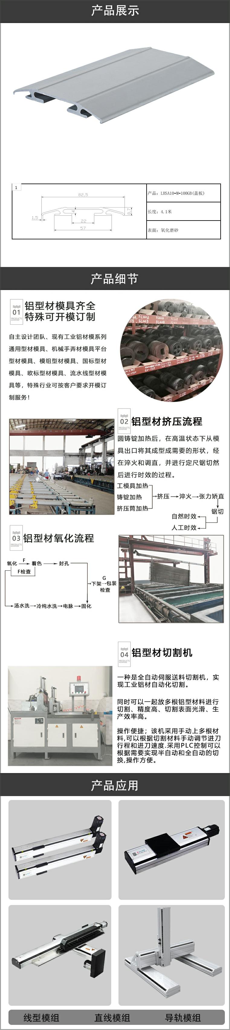 模组铝型材.jpg