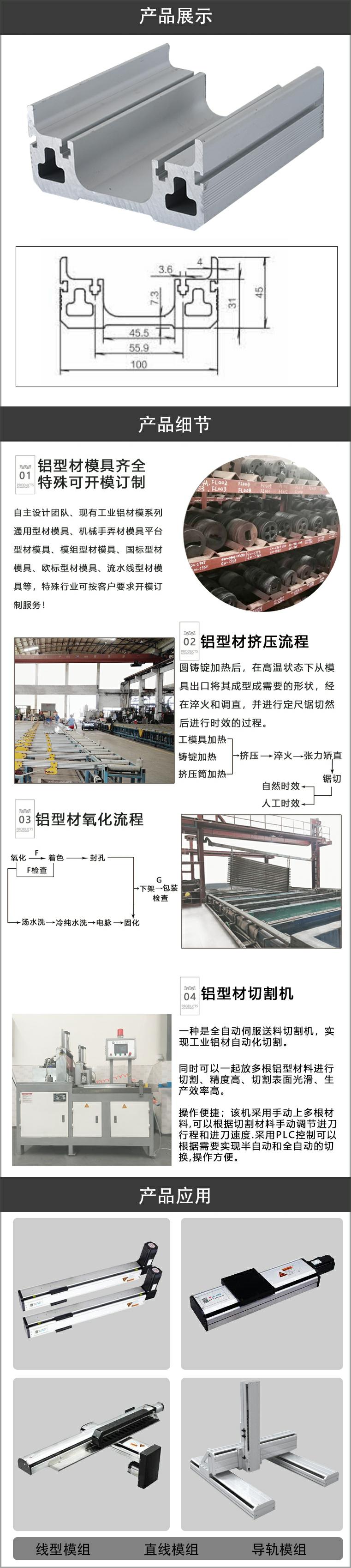 模组铝型材.jpg