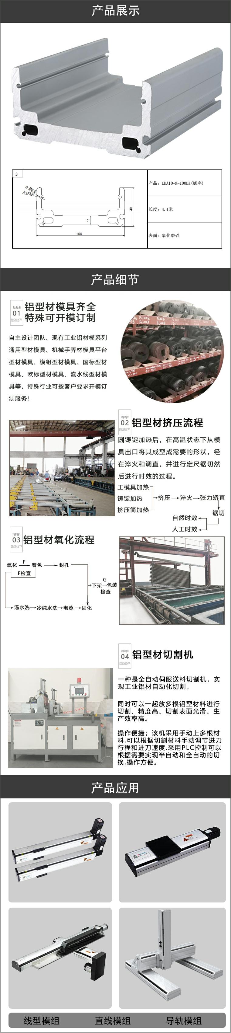 模组铝型材.jpg