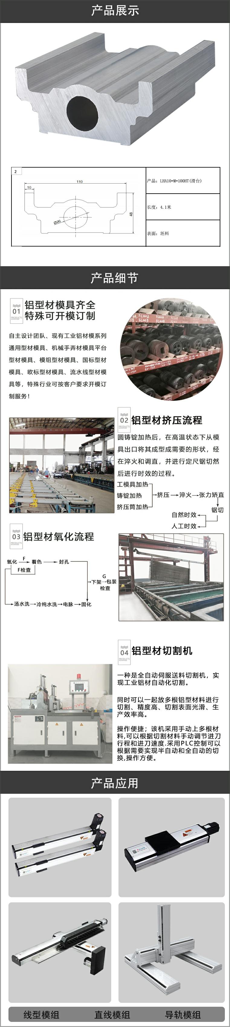 模组铝型材.jpg