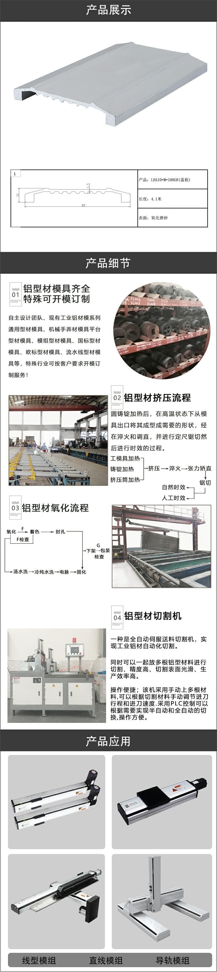 模组铝型材.jpg