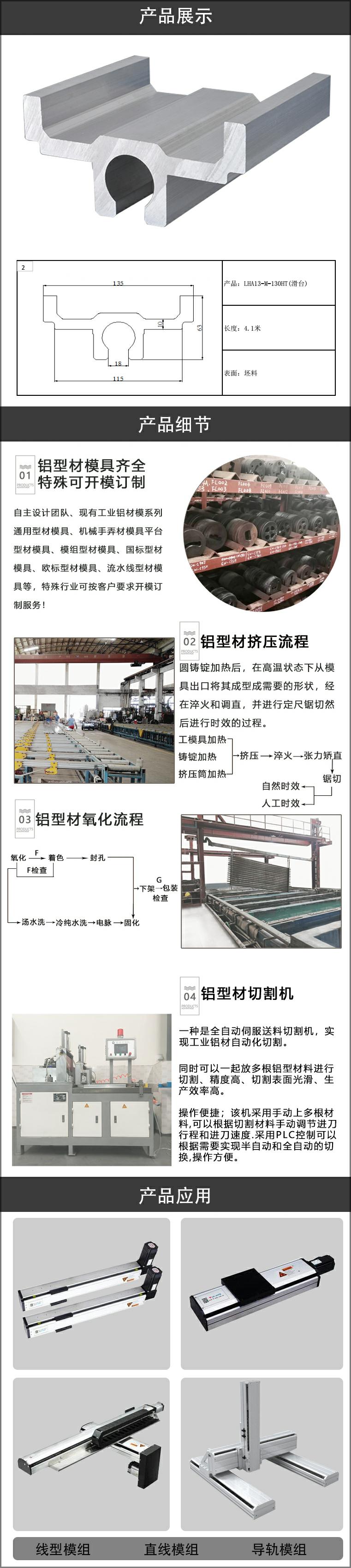 模组铝型材.jpg