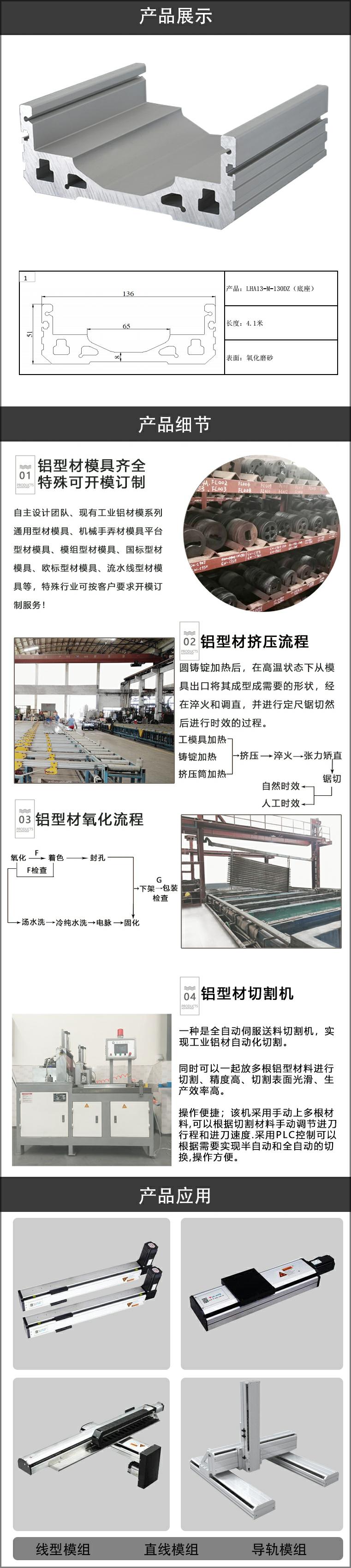 模组铝型材.jpg