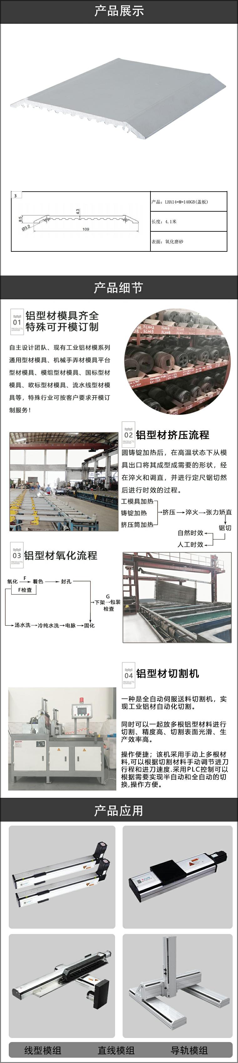 模组铝型材.jpg