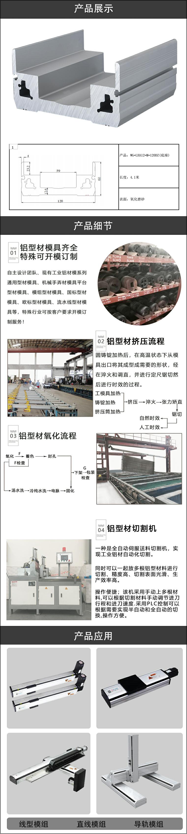 模组铝型材.jpg