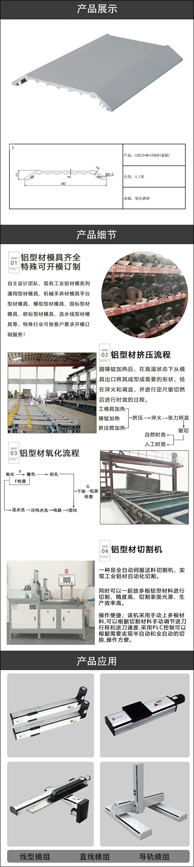 模组铝型材.jpg