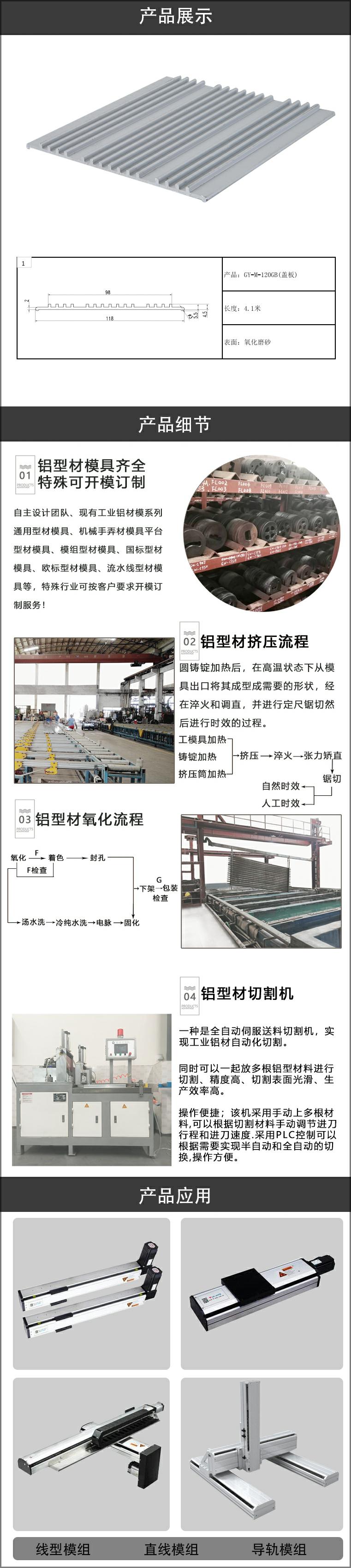 模组铝型材.jpg