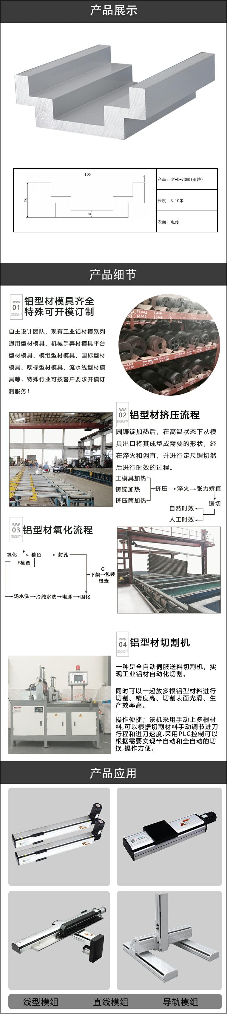 模组铝型材.jpg