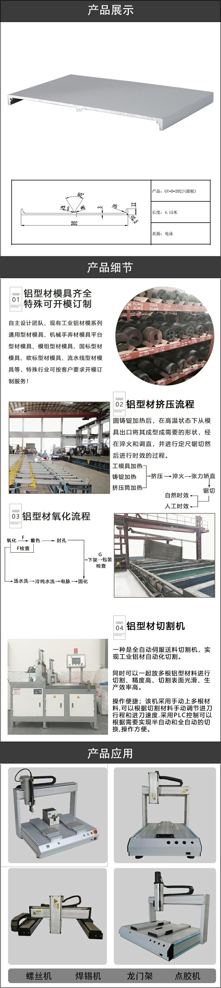 点胶机铝型材.jpg