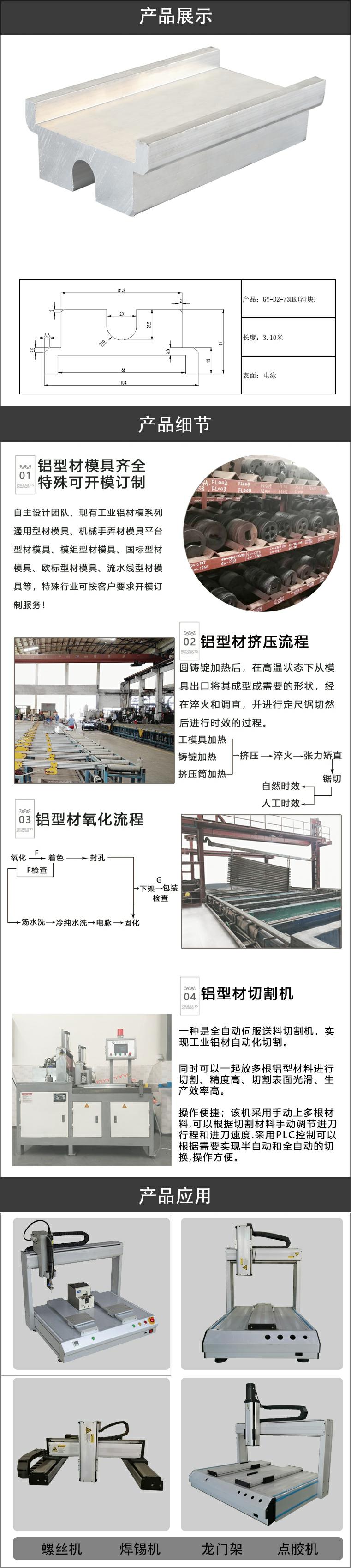 滑块铝型材.jpg