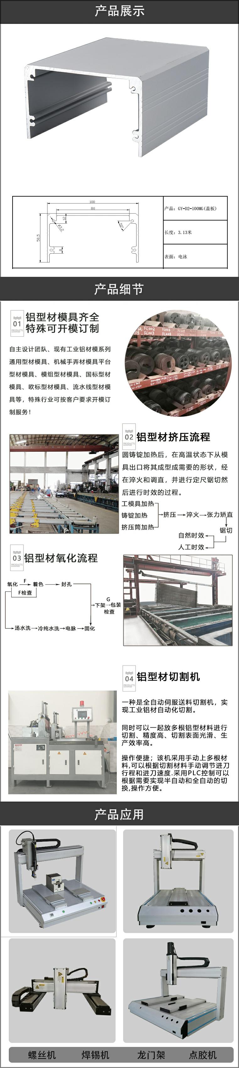 后盖板铝型材.jpg