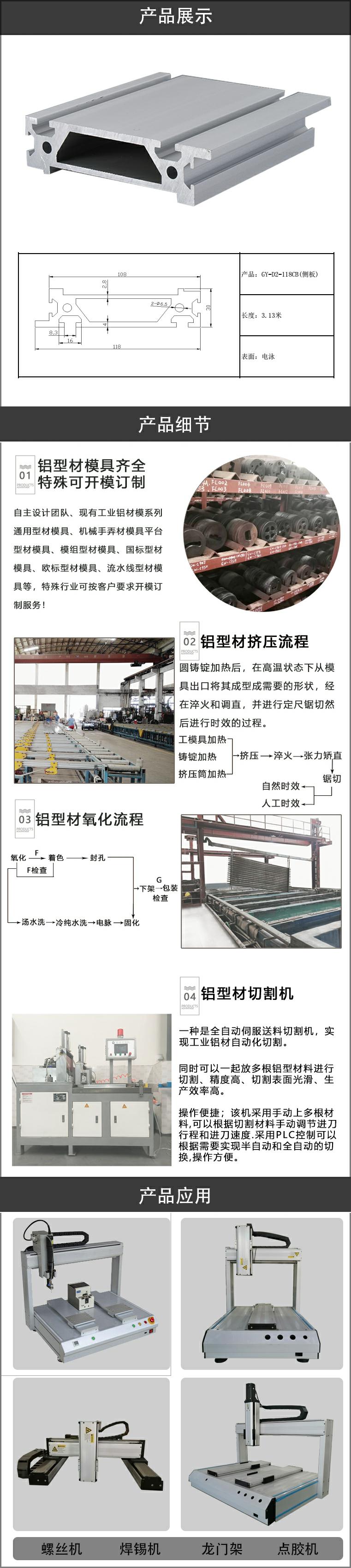 点胶机侧板铝型材.jpg