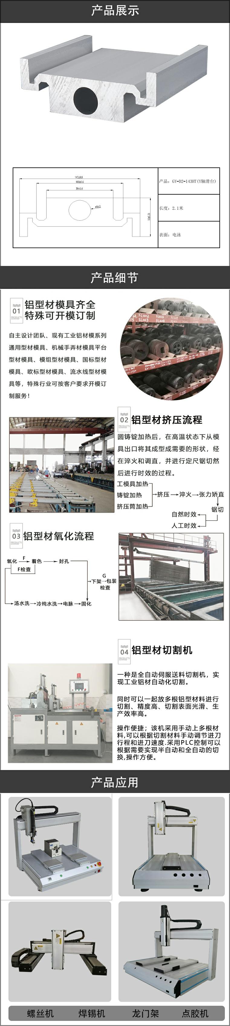 滑台铝型材.jpg