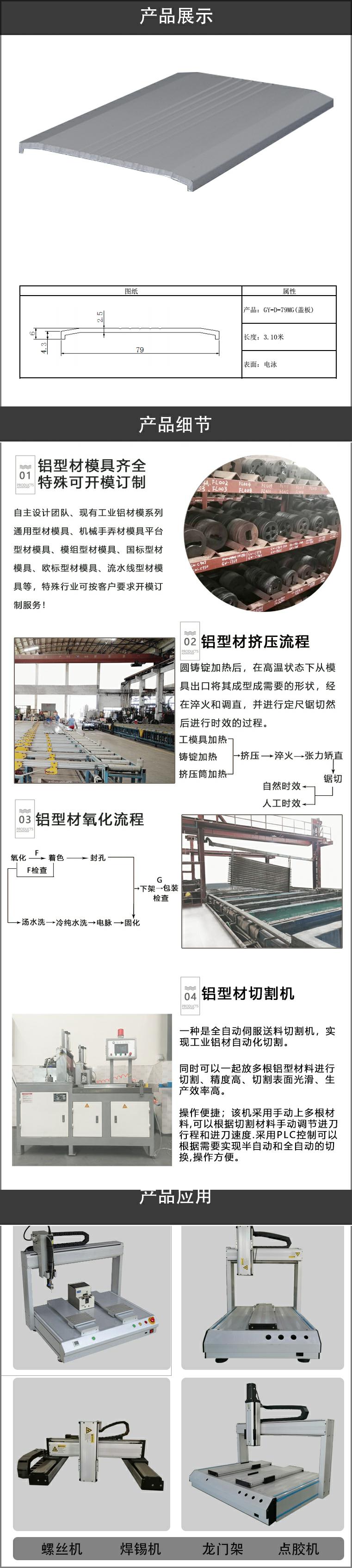 焊锡机盖板铝型材.jpg