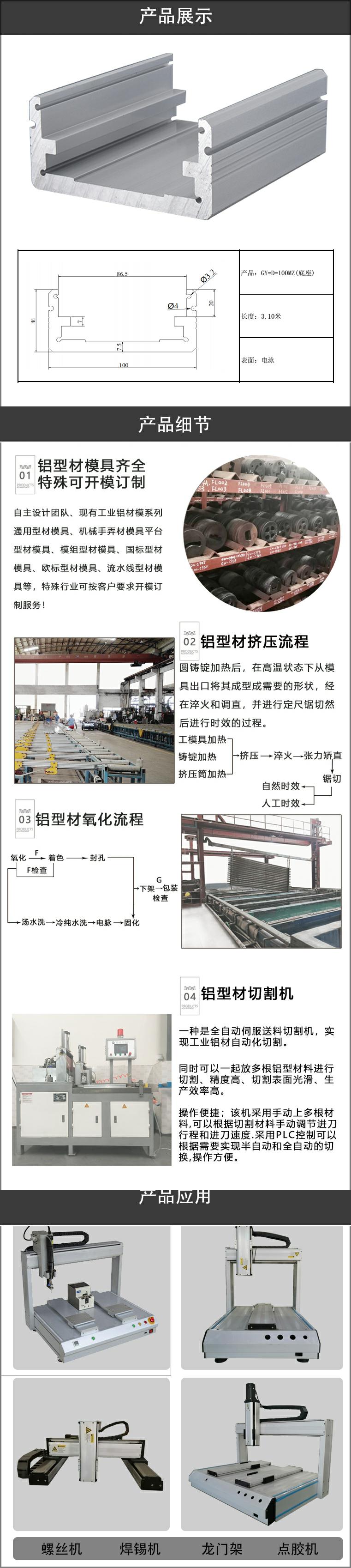 点胶机底座铝型材.jpg