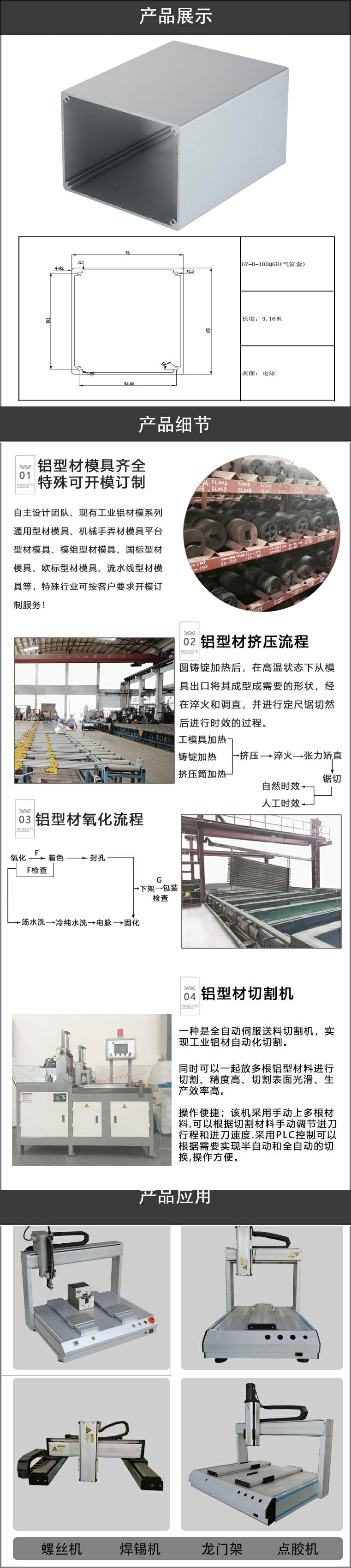 气缸铝型材.jpg