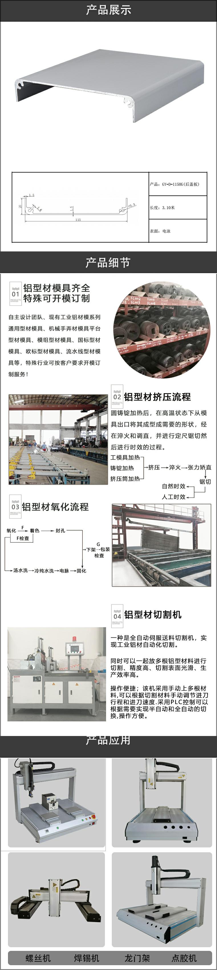 点胶机后盖板铝型材.jpg