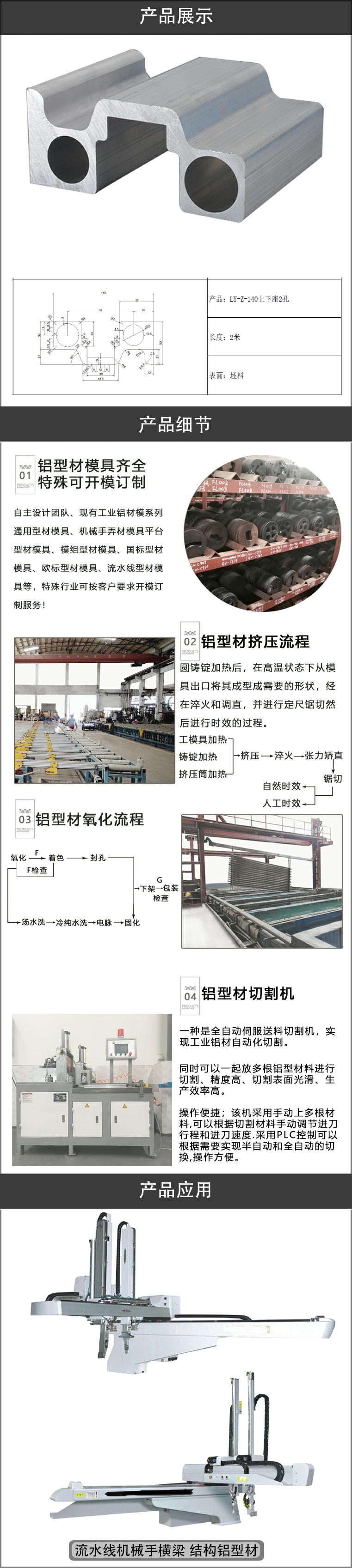 机械手铝型材.jpg
