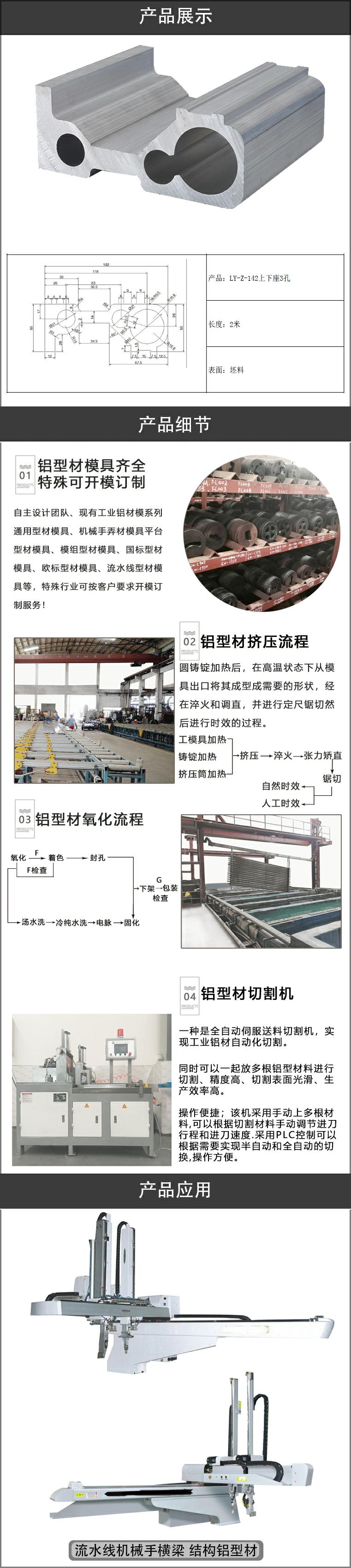 机械手铝型材.jpg