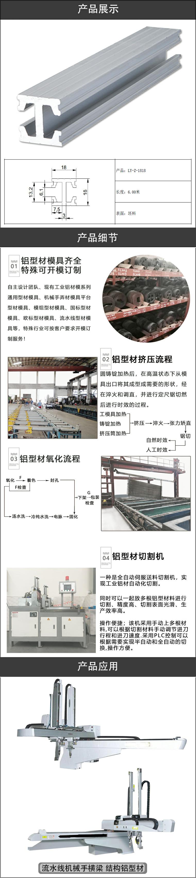 机械手臂铝型材.jpg