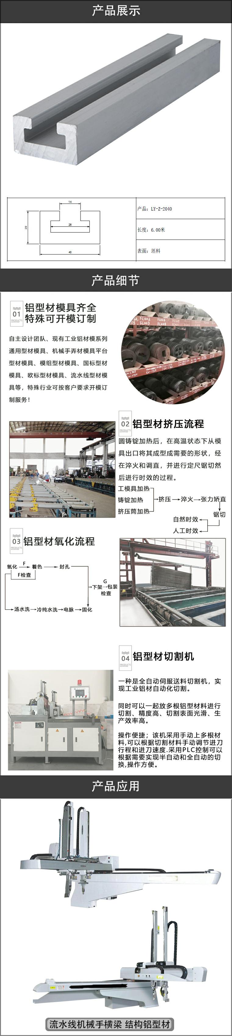 治具铝型材.jpg