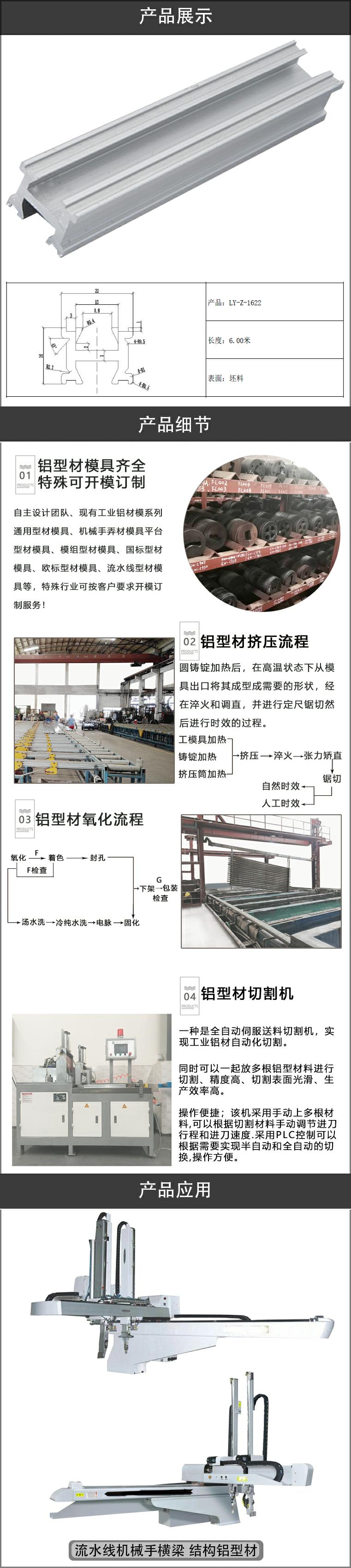 机械手铝型材.jpg