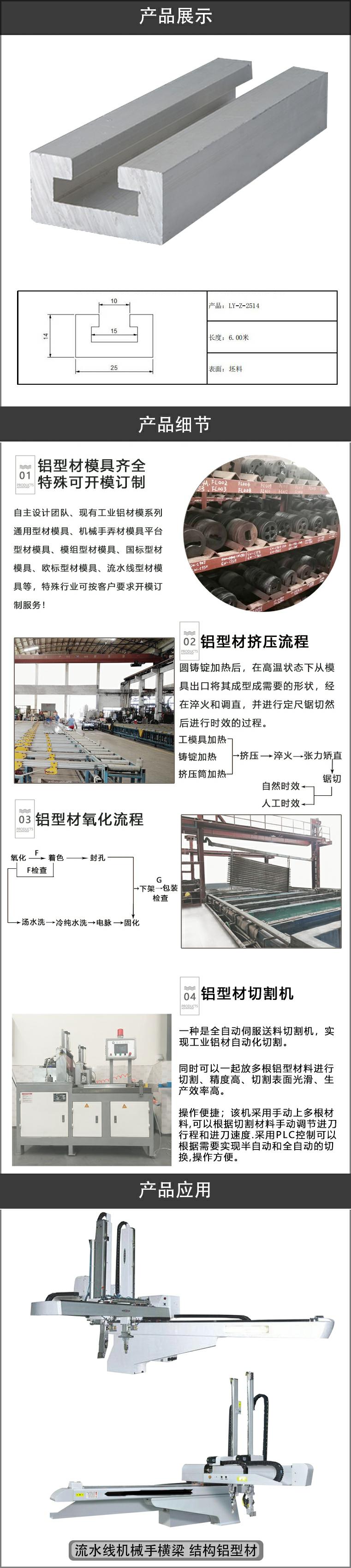 治具铝型材.jpg